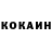Кокаин 98% 0hJayden
