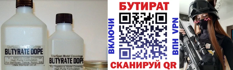 Бутират буратино  Сунжа 