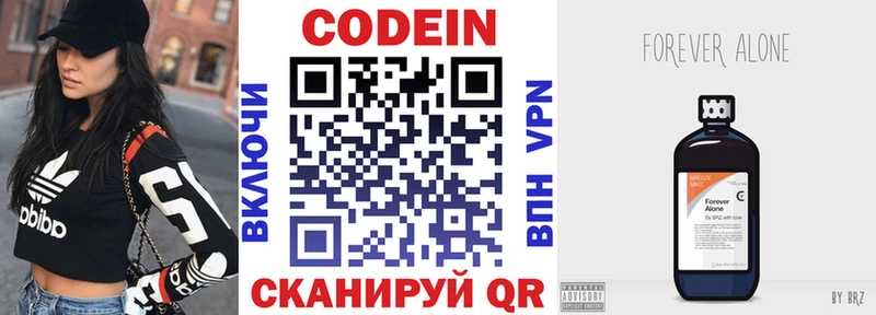 где продают   Сунжа  Codein Purple Drank 
