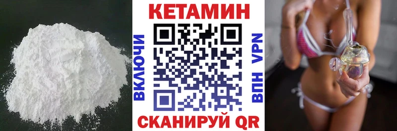КЕТАМИН ketamine  Сунжа 