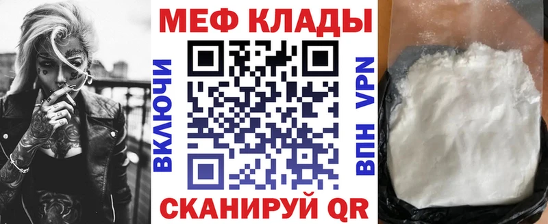Мефедрон кристаллы где можно купить Сунжа